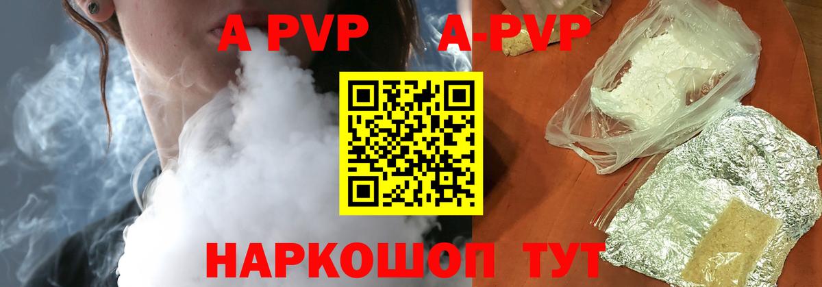 APVP мука  Вход с VPN  A-PVP  А ПВП VHQ  Елизово 