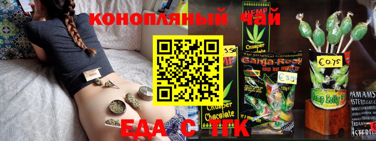Печенье с ТГК марихуана  Вход с VPN  Елизово 