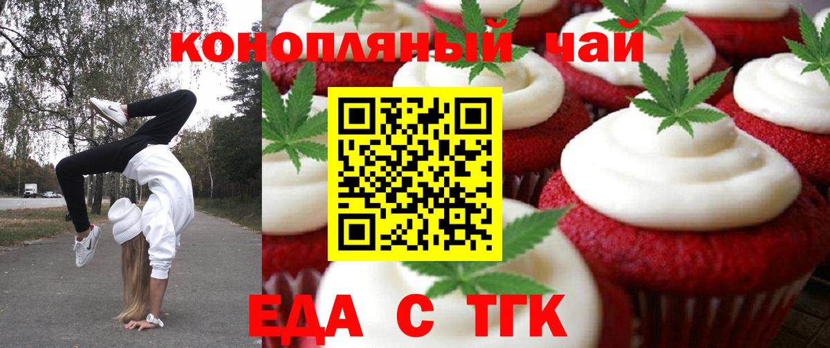 Canna-Cookies конопля Елизово