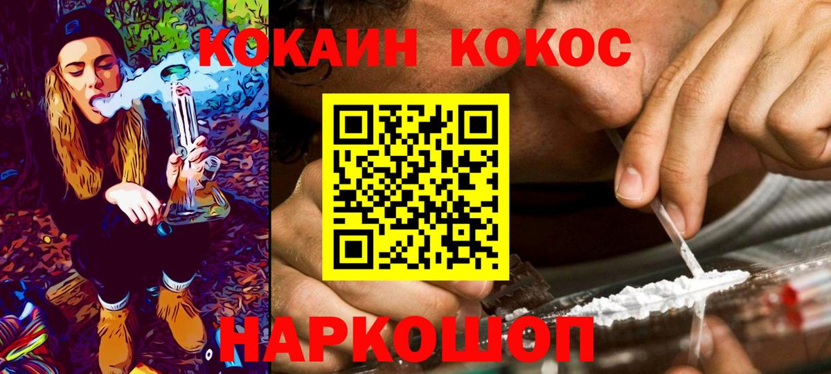 COCAIN FishScale  купить наркотик  COCAIN VHQ  Елизово  Вход с VPN 