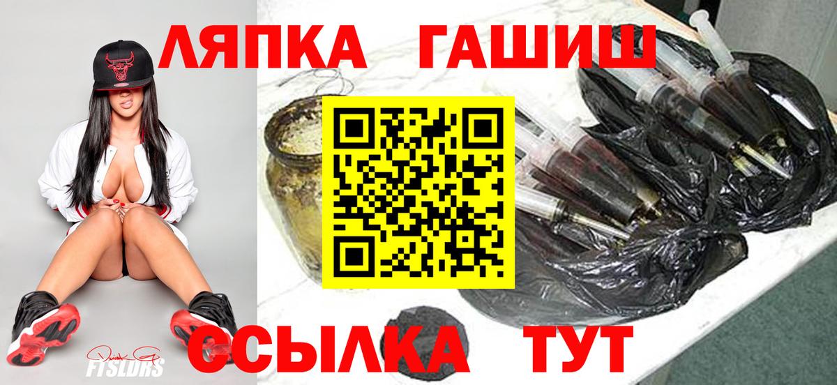 ГАШ  ГАШИШ ice o lator  Вход с VPN  Елизово 