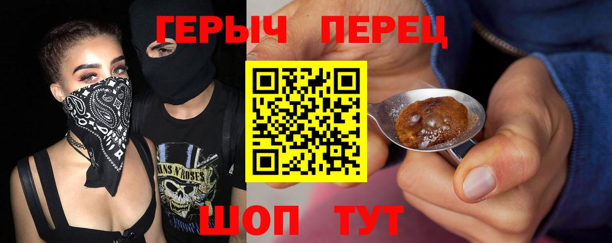 Елизово  Героин белый  Героин  Вход с VPN 