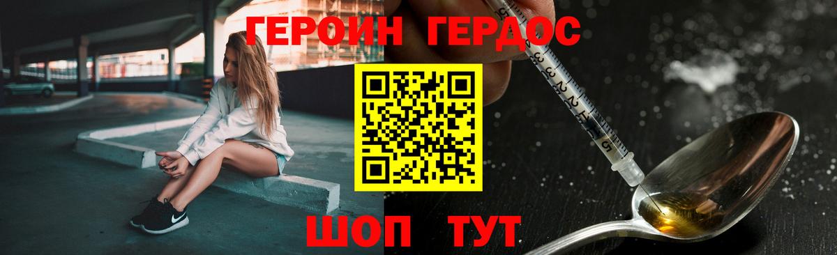 Героин VHQ Елизово