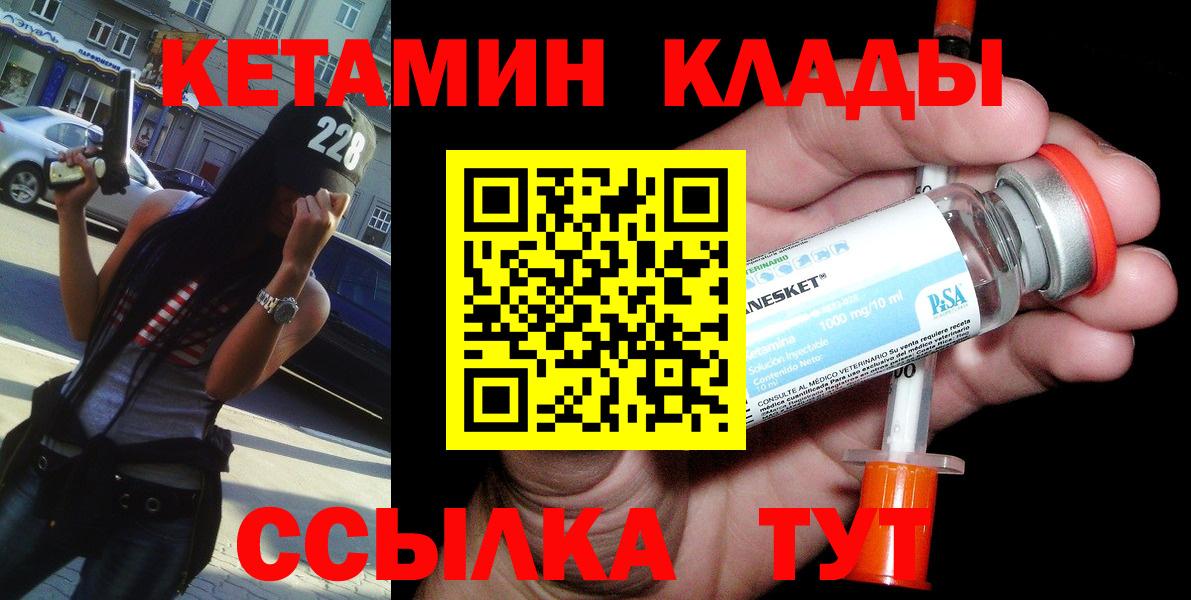 Елизово  КЕТАМИН ketamine  КЕТАМИН ketamine  Вход с VPN 