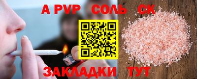 альфа пвп VHQ Балаково