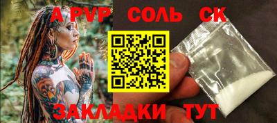 альфа пвп VHQ Балаково