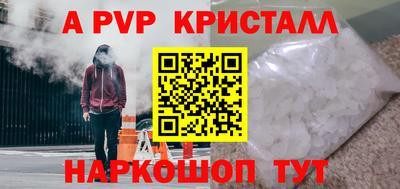 альфа пвп VHQ Балаково