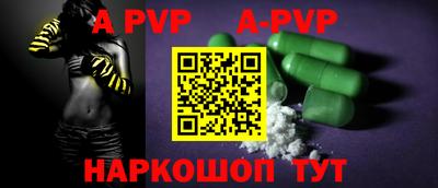 альфа пвп VHQ Балаково