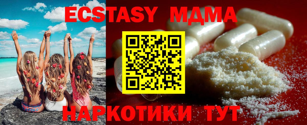 Елизово  МДМА кристаллы  MDMA молли  Вход с VPN 