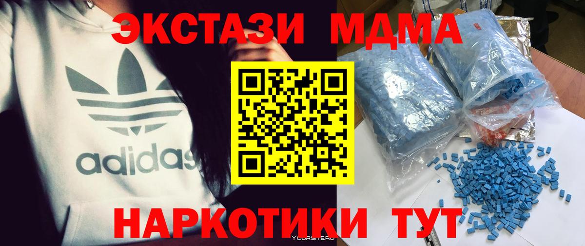 МДМА молли Елизово