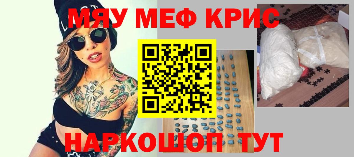 Меф  Елизово