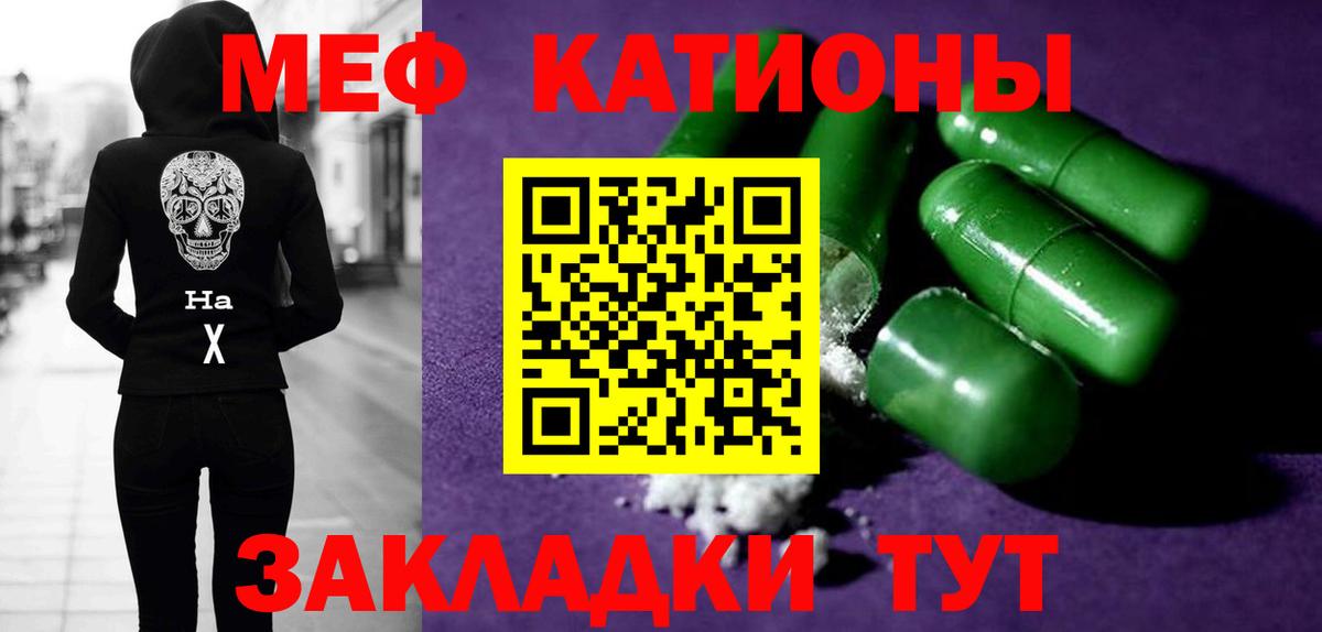 Мефедрон  МЕФ кристаллы  Вход с VPN  купить наркотики цена  Елизово  МЯУ-МЯУ 4 MMC 