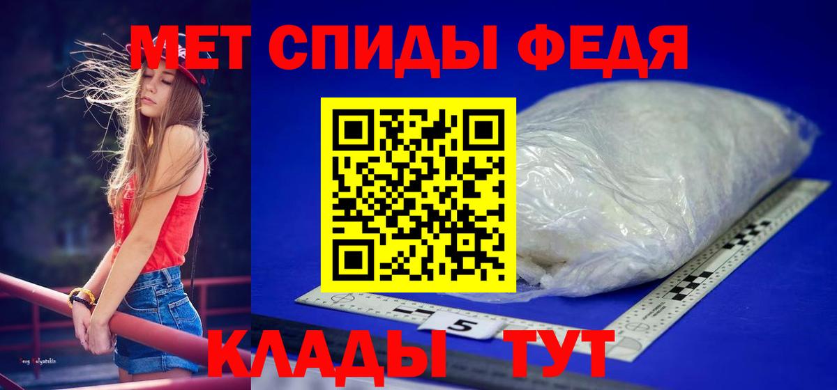 МЕТАМФЕТАМИН пудра  Вход с VPN  Елизово 