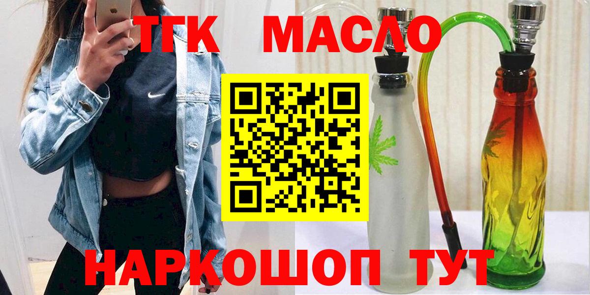 Дистиллят ТГК Wax Елизово